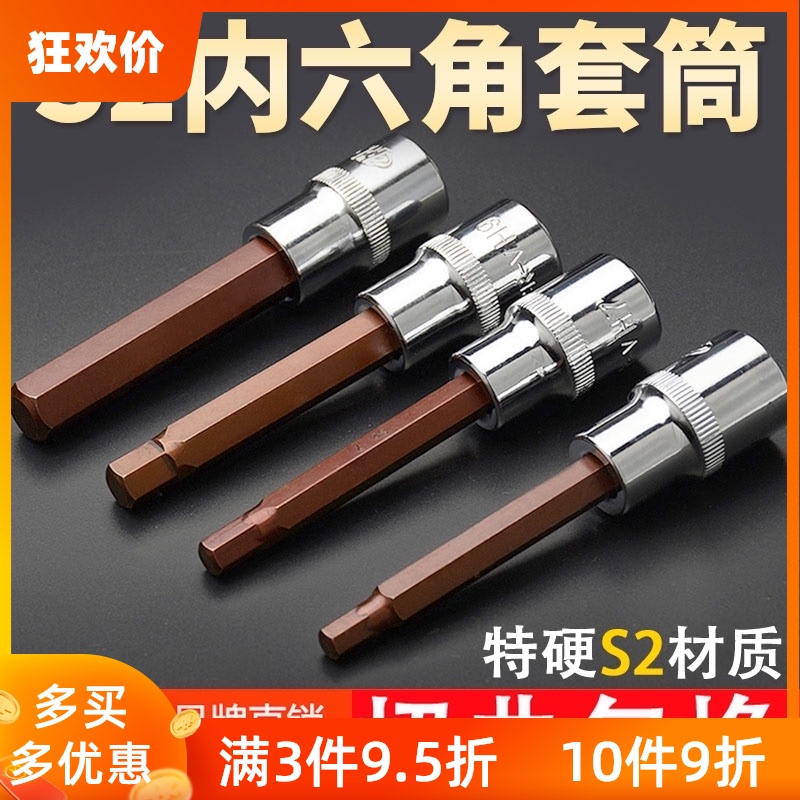 Huafeng giant arrow 1 2 Hexagon socket head S2 Electric screwdriver Hexagon socket head Hexagon pneumatic wrench head tools