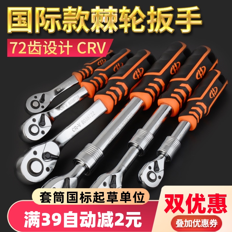 Huafeng giant arrow ratchet wrench Auto repair tools Large and medium flying sleeve torque telescopic small fast wrench