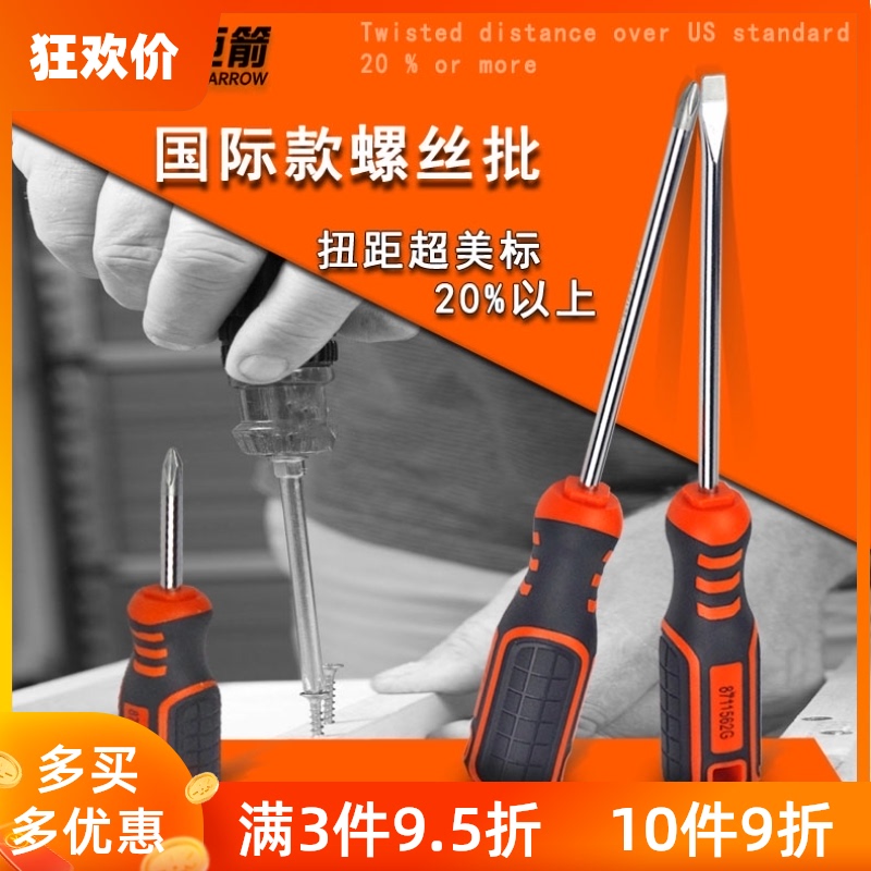 Huafeng giant arrow screwdriver tool set word cross Keiko Super hard strong magnetic industrial grade screwdriver Plum screwdriver