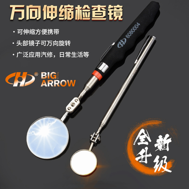 Huafeng giant arrow Portable car bottom inspection mirror Telescopic mirror Detection chassis mirror Pipe endoscope visor