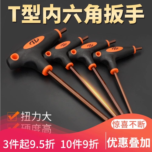 Huafeng Giant Arrow T -форма шестигранного гаечного ключа Single S2T Glyph 2,5 Шесть -красный отвертка Внутренний 6 -угловый звездный набор звездных ключей