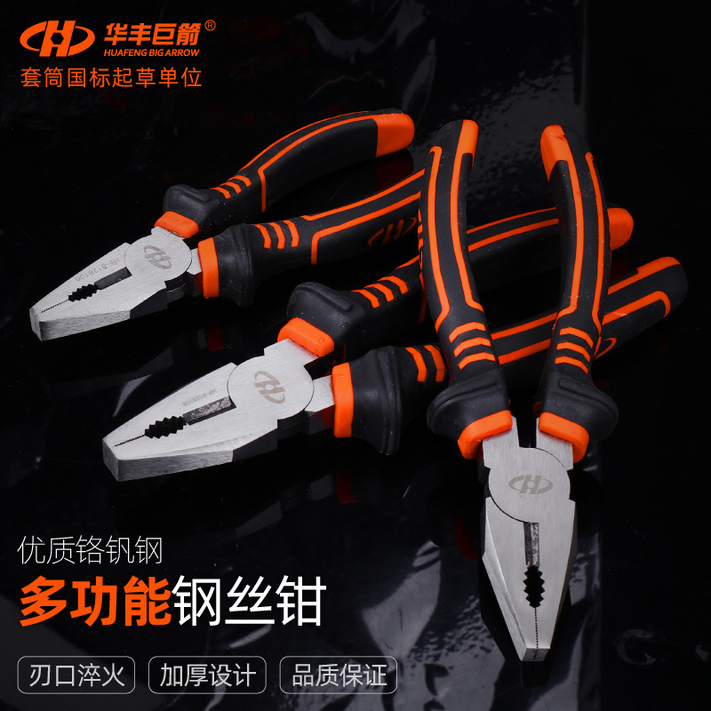 Huafeng giant arrow vise Japanese industrial grade 6 inch 7 inch 8 inch vise multi-function hand pliers labor-saving wire pliers