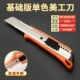 Huafeng khổng lồ mũi tên ba liên tiếp tiện ích lớn dao lưỡi dao giấy hình nền dao kích thước lớn dao khung dao tiện ích dao - Dụng cụ cầm tay