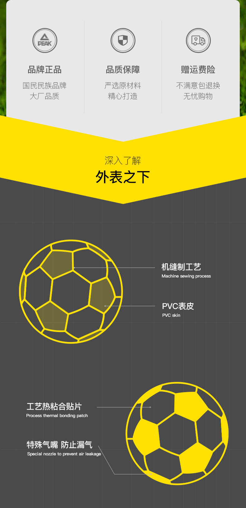 Футбольная деталь 002.jpg.