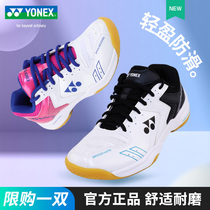 2021 official yonex yonex yonex badminton shoes for men and women yy non slip breathable ultra light professional sports shoes