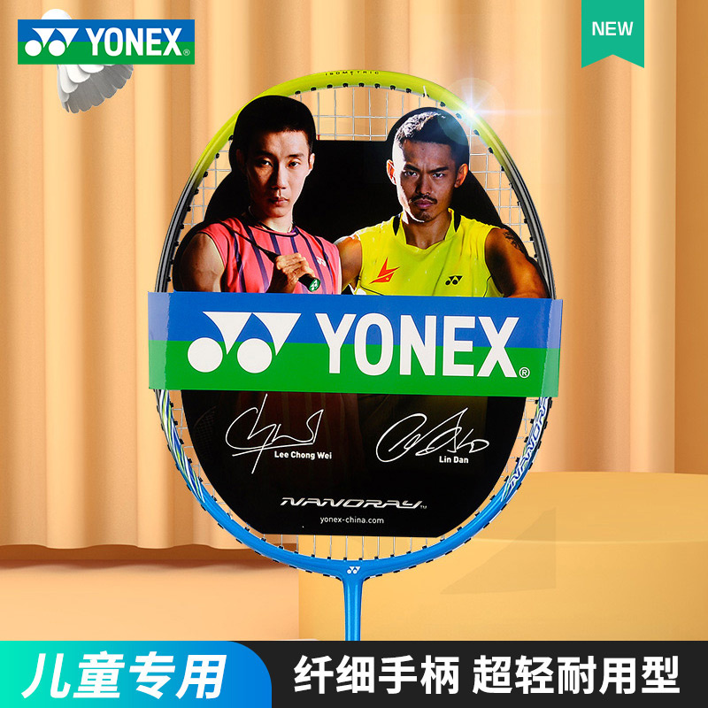 YONEX children badminton racket 3-12 years old school students durable single shot full carbon yy ultra-light