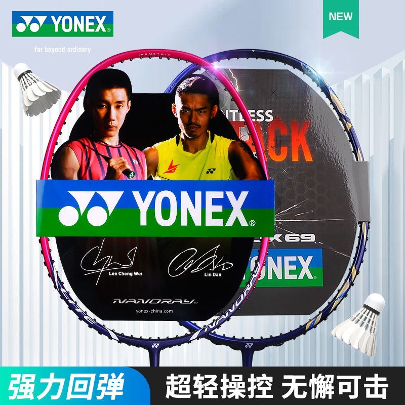 Official yonex Yonex badminton racket full carbon ultra-light durable single shot adult professional yy