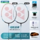 Порошок Baotao+Glacier Blue Arc5i Полный углерод Ultra -Slight Double Shot 2 комплекта 5U (бесплатная оригинальная упаковочная сумка+мяч) с мячом