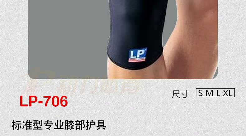 Protection sport - Ref 591762 Image 6