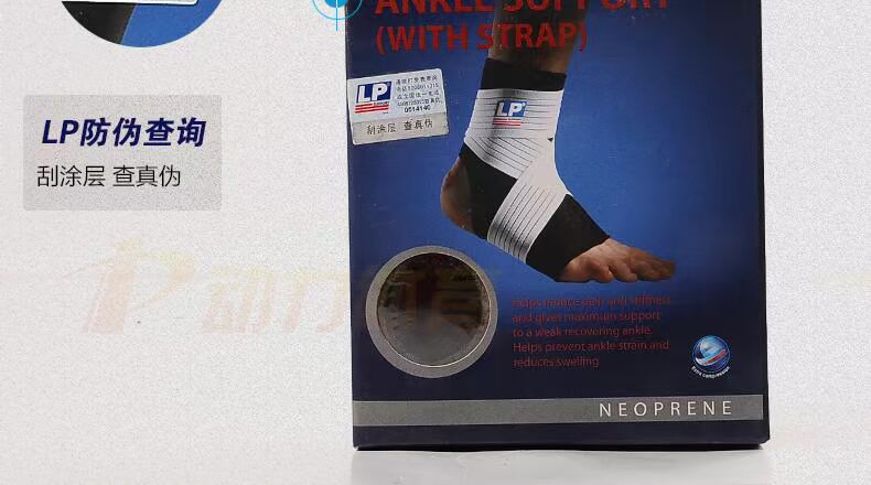 Protection sport - Ref 591779 Image 29