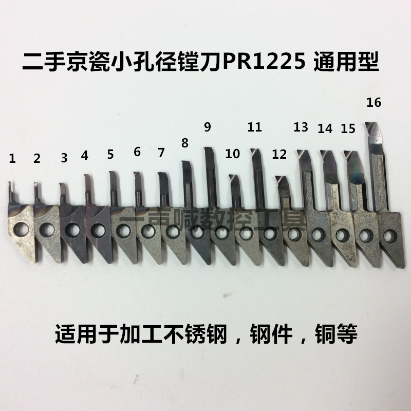 Second-hand Kyocera small hole boring knife inner hole small boring blade SVNR12N5 micro-diameter car blade PR1225
