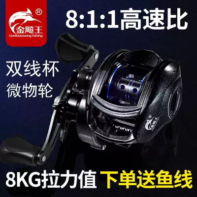 Jin Speo King high specific speed 8 1:1 water drop wheel 18 axis single buy black anti-explosion line raft fishing white strip horse mouth micro wheel