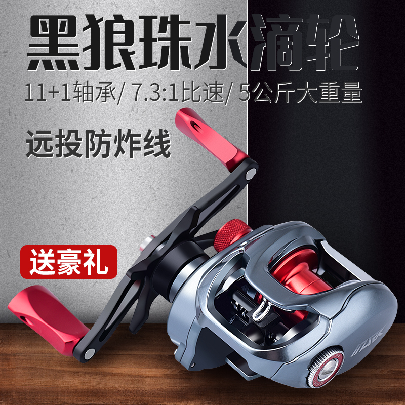 Golden Biao King Black Wolf Spider Drop Wheel Stainless Steel Bearing Beating Black Road Subwheel Teething Bass Fish Wire Wheel Metal Wire Cup