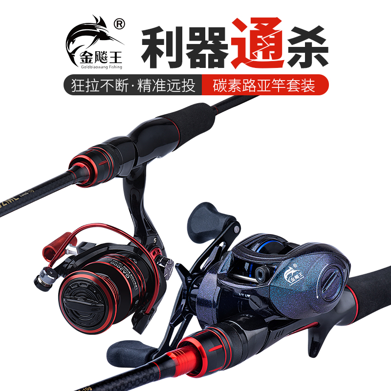 Novice beginner ML tune road sub-rod set gun handle water drop wheel full set of fishing rod horse mouth rod road sub-rod spinning wheel