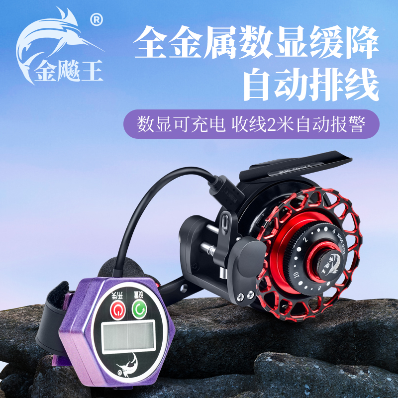 Golden Wang All-Metal Raft Wheel Magnetic One-Click Decrease Digital Bridge Raft Fishing Automatic Raft Raft