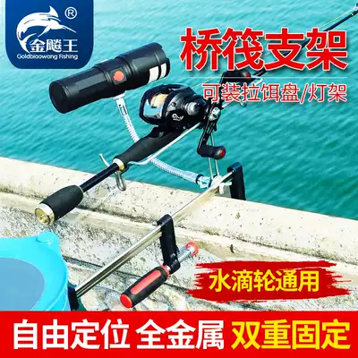 Raft fishing water drop wheel bracket Raft rod Raft rod bracket Bridge fishing Bamboo row boat fishing sea fishing rod bracket Battery rack rod