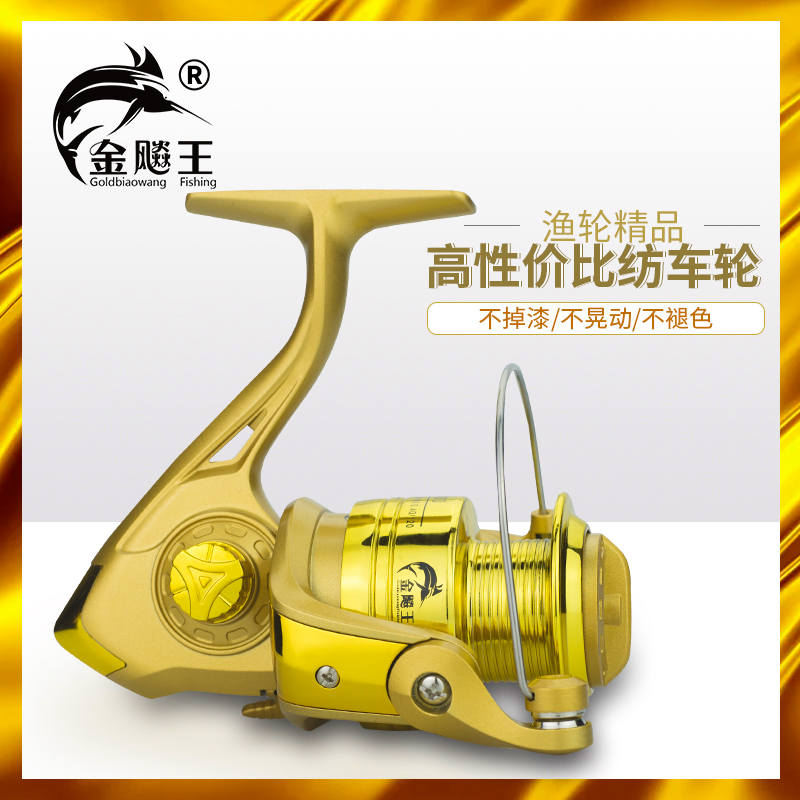 Golden King electroplating head reel throwing rod wheel 10 axis Lu Yahaiji rod fishing line wheel metal gear rocker arm line cup