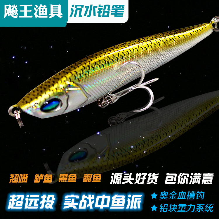 Two delivery all the way to the Bait Submerged Pencil Super Far Throw Freshwater Bass Fish Teething Red Tail Sea Fishing Sea Bass Black Head Fish.