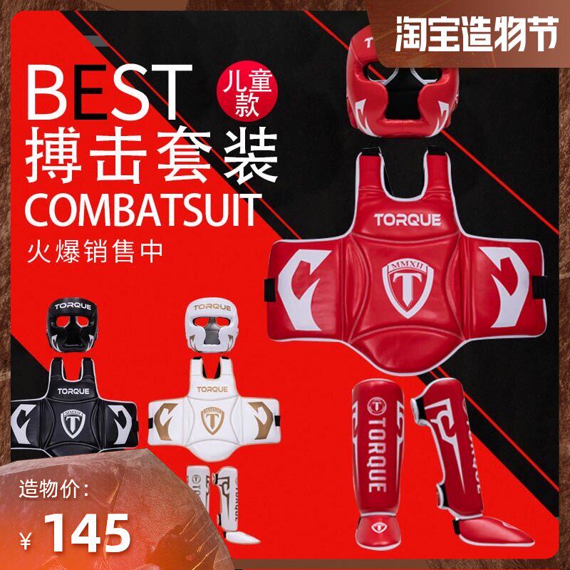 TORQUE Children's helmet Children's armor Leg protection Boxing Muay Thai kickboxing boxing protective gear training combat suit