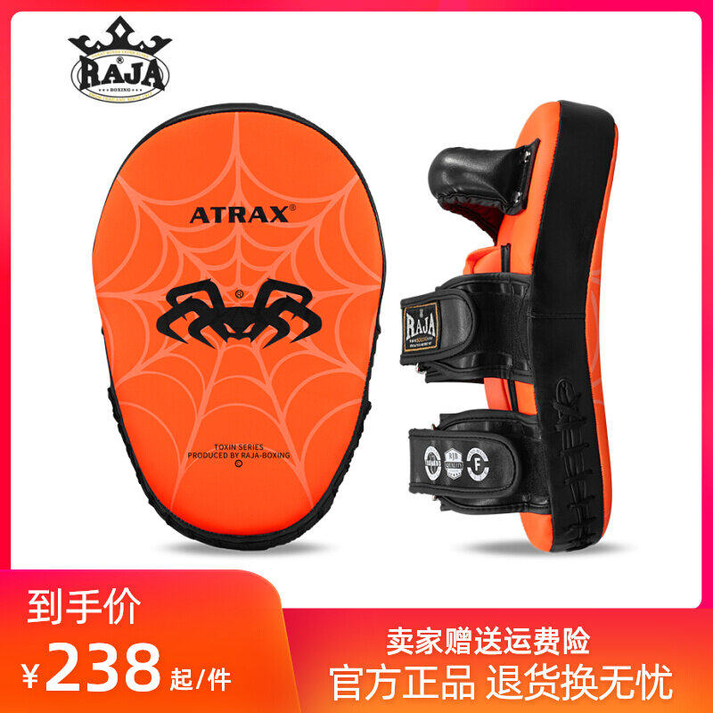 Thai RAJA Tafist boxing target Percussion Loose Leg Target Training Professional Coach Thickened Shock-proof Boxing Foot Dual-use Target