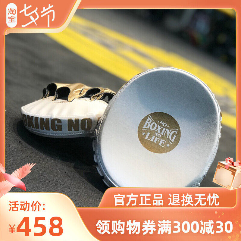 NoboxingNolife Boxing Small Hand Target Razor Target Gel Abrasion Resistant Super Slim Leather Thai Boxing
