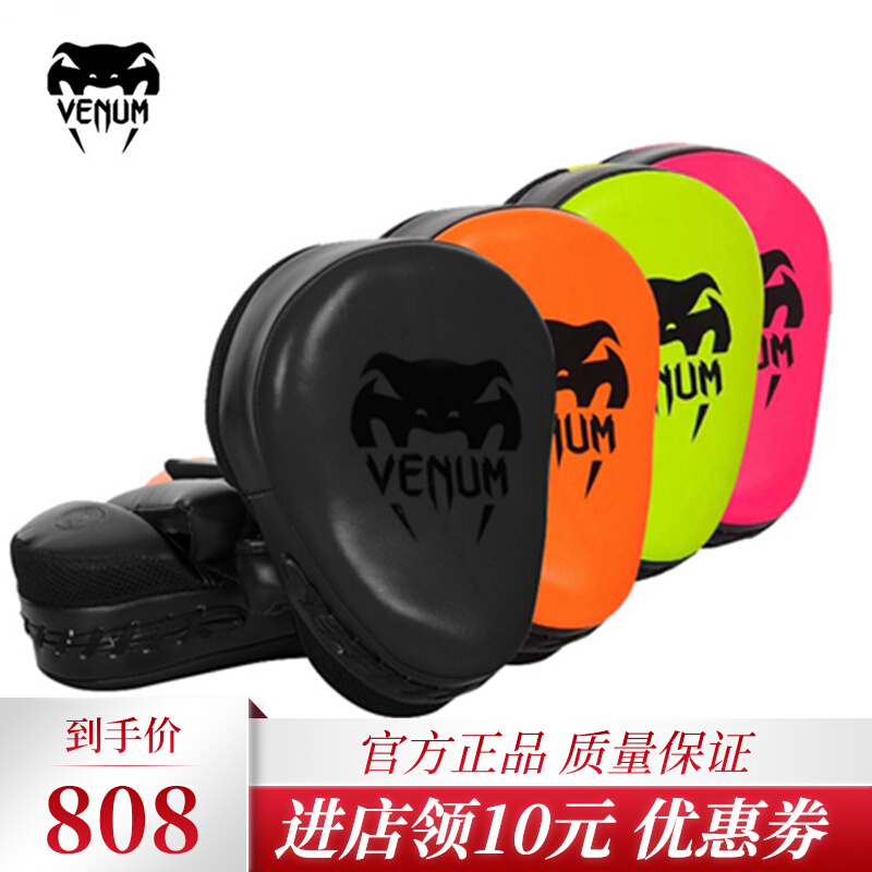 VENUM Venom Hand Target Boxing Muay Thai Hand Foot Target Sanda Fighting Coach Accompanying Training Thickening Professional Imported Boxing Target