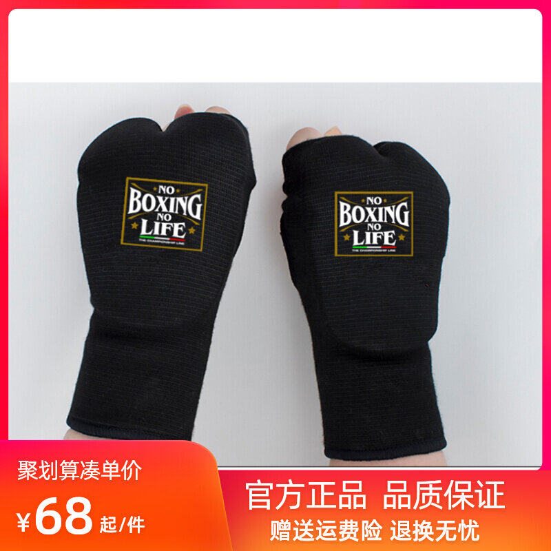 noboboxingnolife Boxing Rangers Gel Sloth-Integrated Children Loose training Adult Strap-free