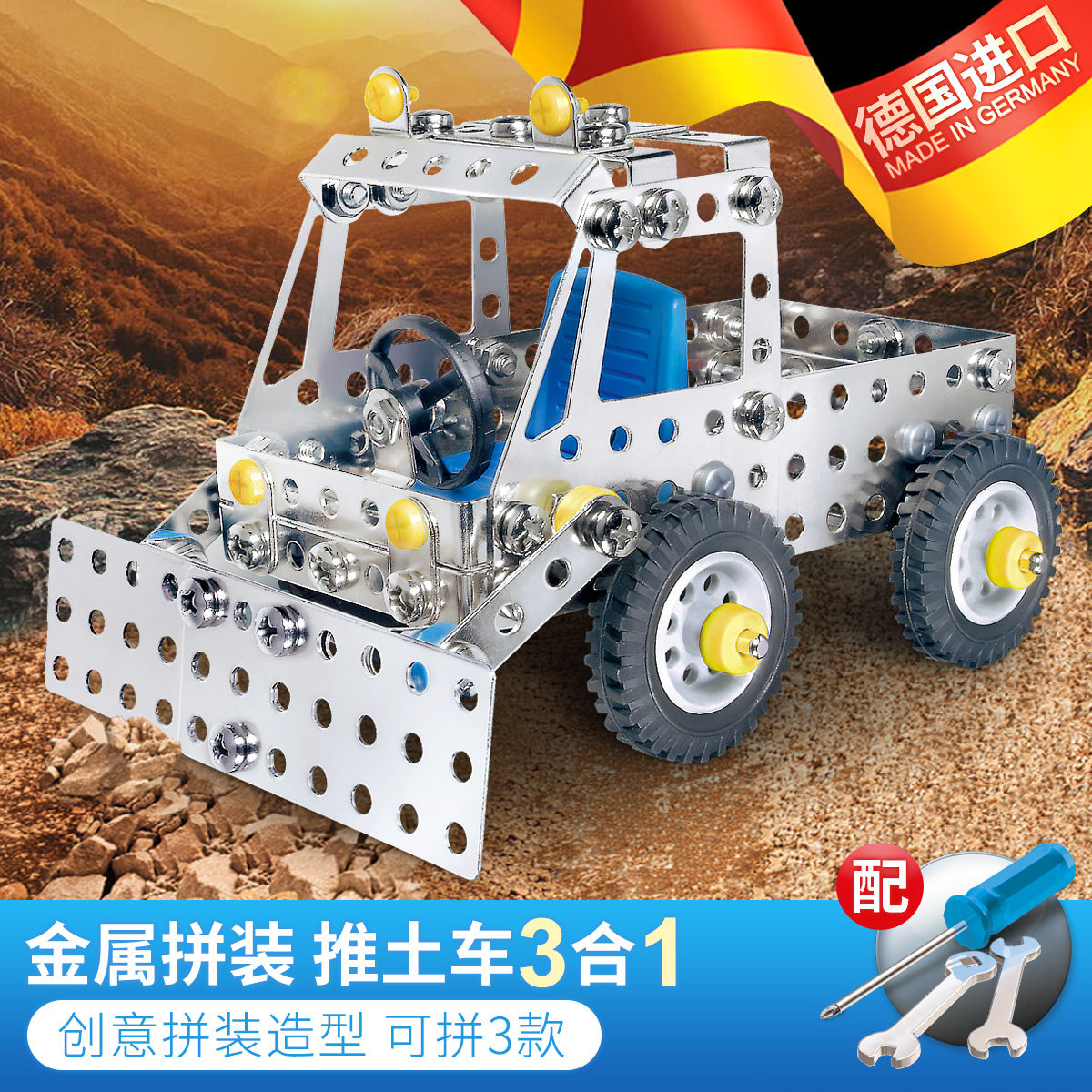 eitech Aetai German imported children assembled toy model pushcart 3 Hop 1 boy puzzle hands-on 8 years old