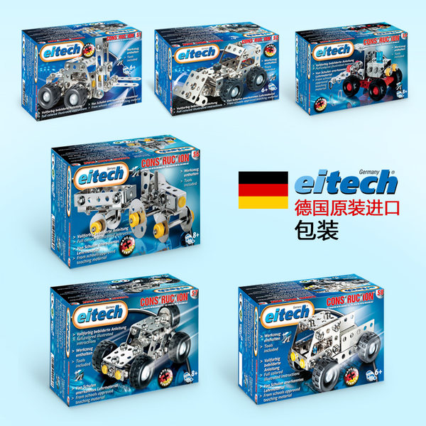 德国进口 Eitech 爱泰 入门级金属拼装积木玩具 优惠券折后￥26包邮（￥29-3）7款可选