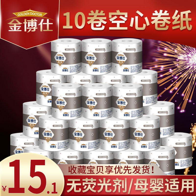 Toilet Paper Rolls Toilet Paper with Core Home toilet paper Home Toilet Paper Affordable Paper Towels Paper Toilet Paper 10 Vol.