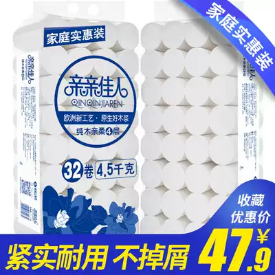 Paper towel roll toilet paper coreless toilet paper Household large roll paper toilet paper Affordable toilet paper toilet paper for student dormitories