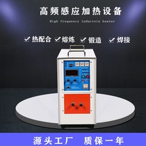 High frequency induction heating machine 220V small metal 25KW copper pipe heating welding brazing equipment magnetic levitation melting