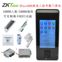 Central Control XFace600 Dynamic Face Machine Entropy Base XFace600 Face Attendance Access Access Control System Kit