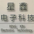星鑫电子器材工厂店的LOGO