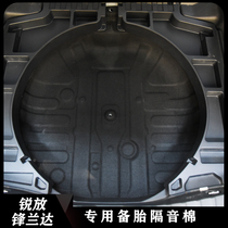 Suitable for Toyota Landa rear spare tire sound insulation cotton Corolla sharp trunk pad partition accessories interior modification