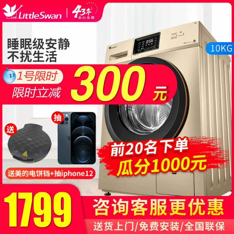Máy giặt lồng giặt Little Swan 10 kg chuyển đổi tần số hoàn toàn tự động KG công suất lớn nhà thông minh TG100V120WDG - May giặt