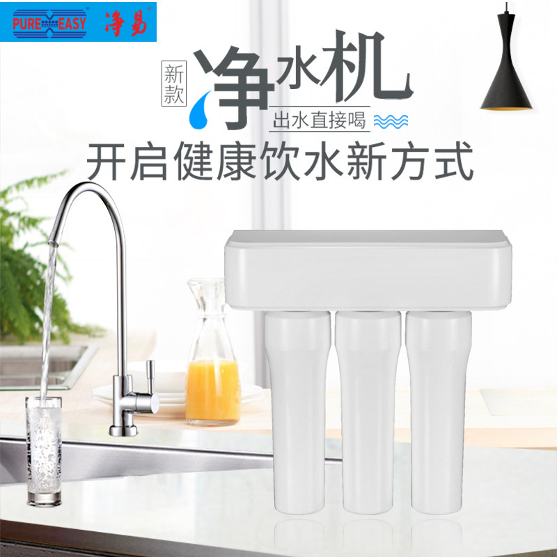 Net easy water purifier home direct drinking kitchen ceramic filter water purifier under the table tap water kitchen filter