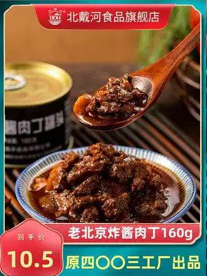Beidaihe old Beijing fried sauce canned pork fried noodle sauce sauce sauce Korean-style national fried sauce Special Sauce spring sauce