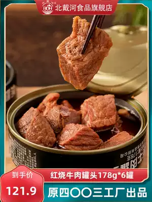 Beidaihe braised beef luncheon meat canned ready-to-eat family emergency long-term reserve food ultra-long shelf life