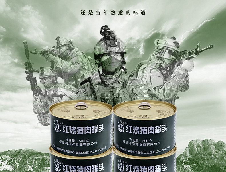 军转民产品 北戴河 红烧猪肉罐头 178g*4罐 图1