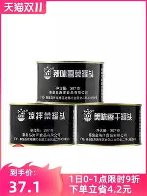 Beidaihe brand 397g vegetable canned food under wine and vegetables