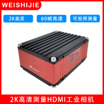 超清科研级2K高清工业显微镜相机测量拍照录像送标定尺HDMI相机