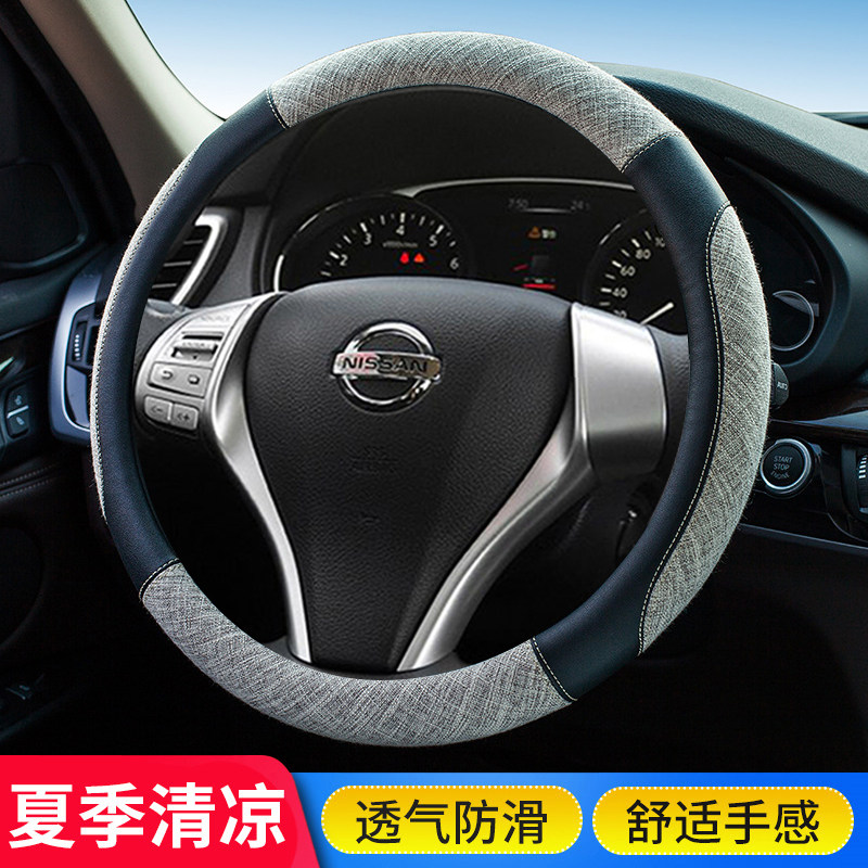 Xuanyi Classic Qashqa Qijun Qida Sunshine Livina Lou Lan Jinke Car Steering Wheel Set Four Seasons Universal