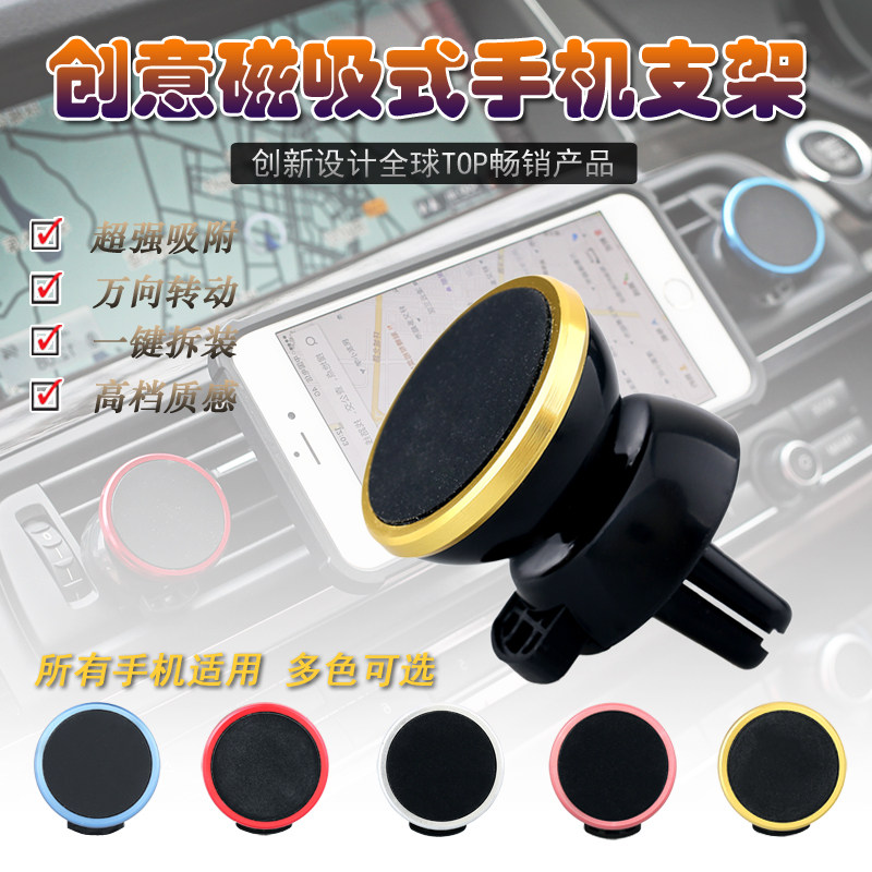 Multi-functional magnet navigator table for magnetic sucker-type magnetic suction vehicle for car-loading mobile phone holder