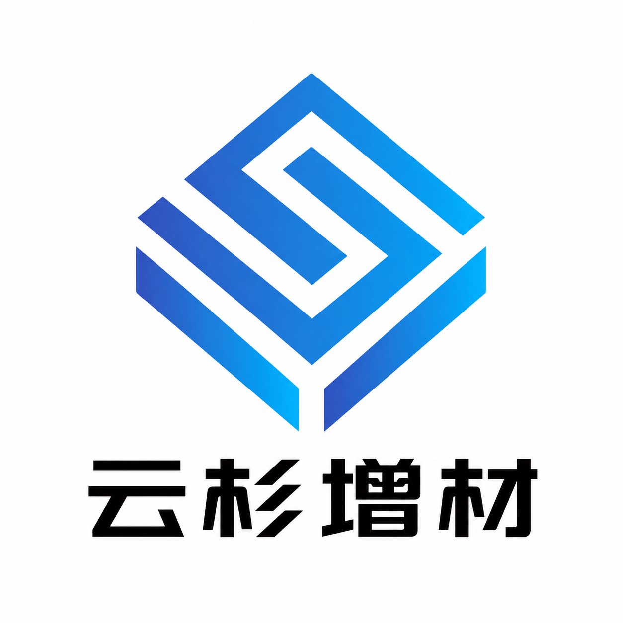 云杉增材