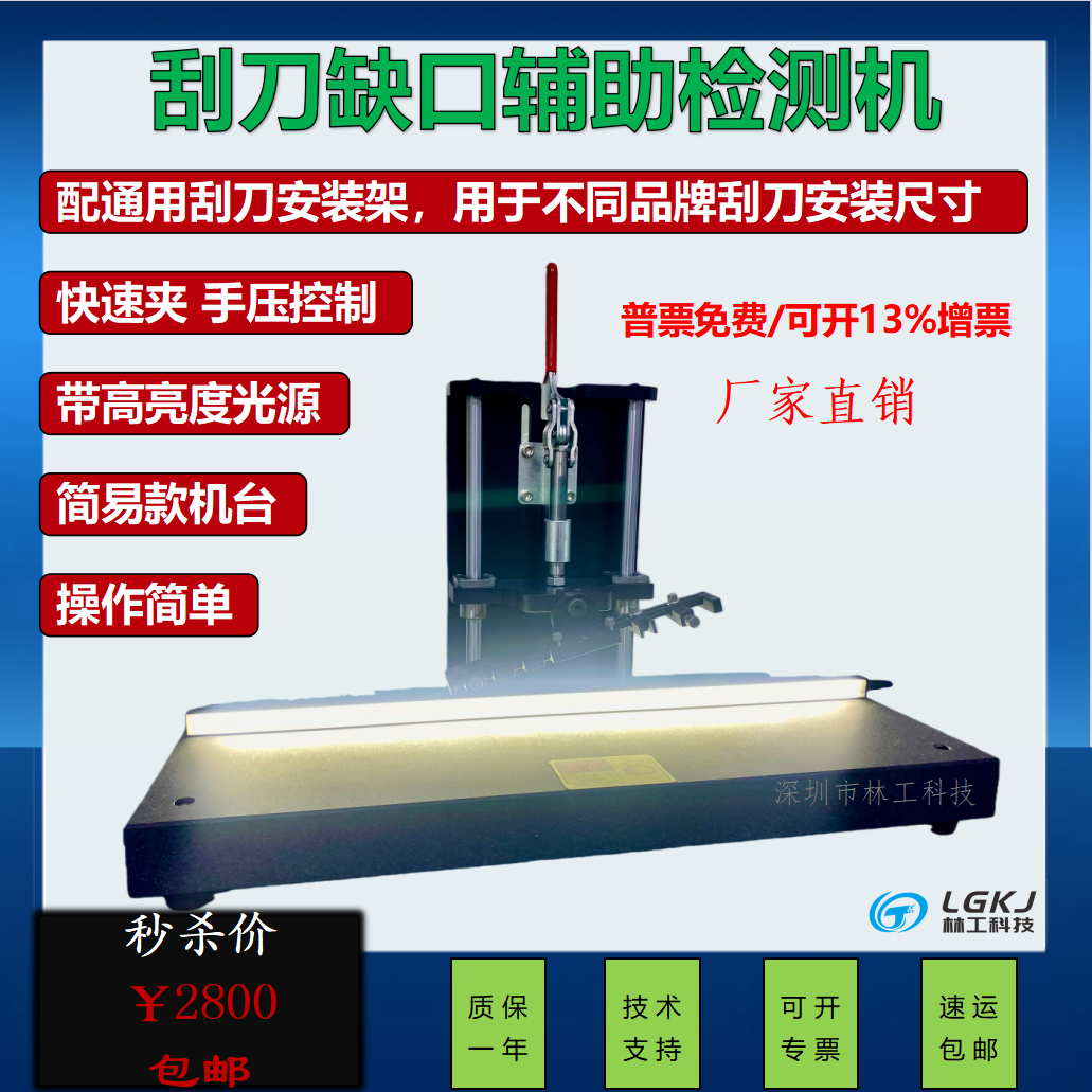 如何选择适合的SMT刮刀检测平整平台?-探伤仪-淘宝百科网