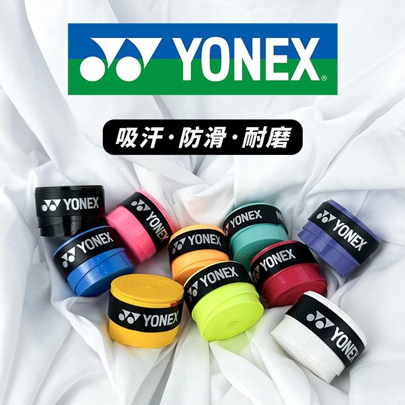 ヨネックス テニスラケット、釣り竿、バドミントンラケット用滑り止めグリップテープ 120C。