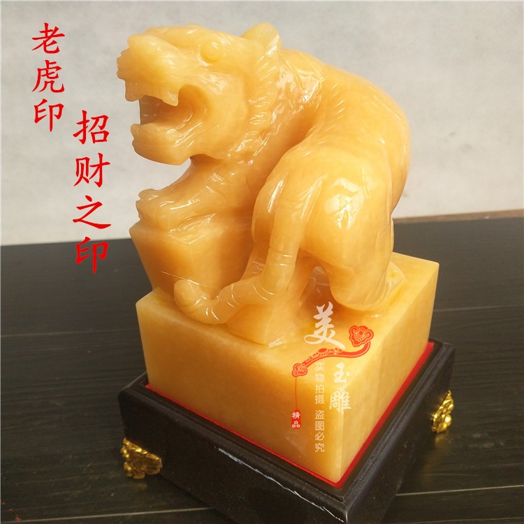 Natural Yellow Jade Tiger Head Print White Tiger Prints Zodiac Tiger Print Tiger Official Print Office Book Room Tabletop Process Pendulum