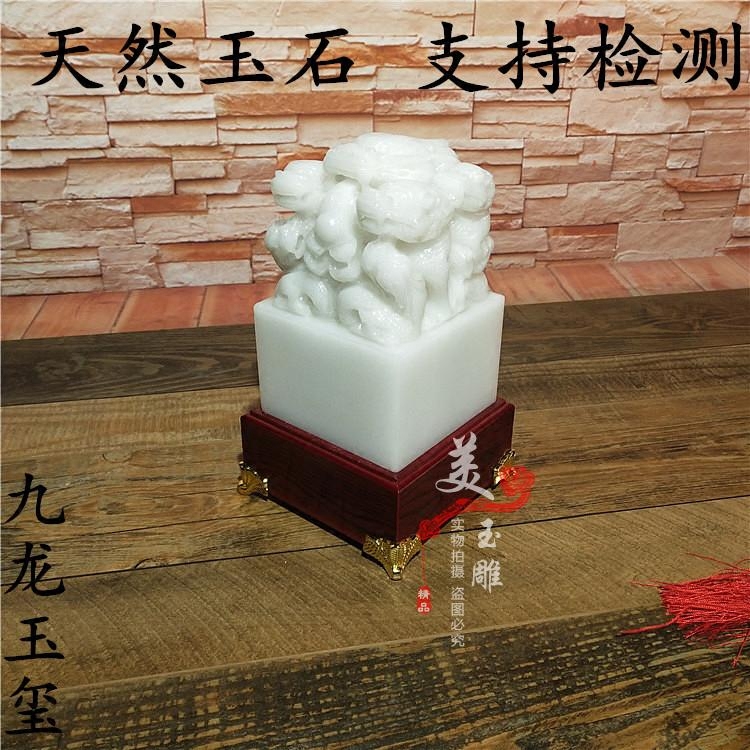 Natural Jade Kowloon Seal Jade Seal Ornament Large Home Office Home Desktop Decoration Craft Gift - Taobao