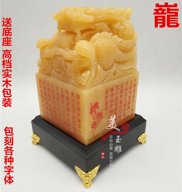 Natural boutique rice yellow jade disc dragon seal Grand seal Artisanal Seal Engraving Pendulum with name and calligraphy and calligraphy and calligraphy and calligraphy and calligraphy